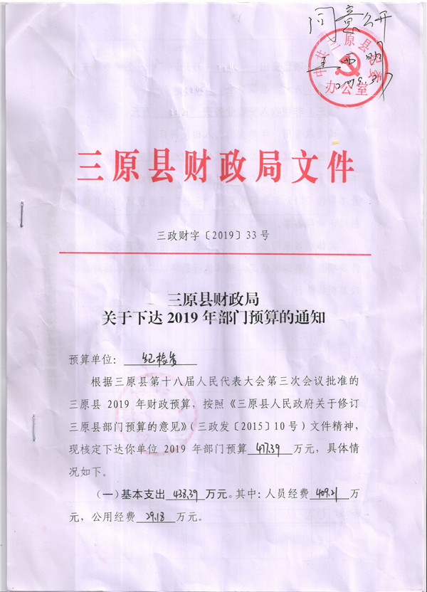 http://www.snsanyuan.gov.cn/sanyuan2019/image/20190403/20190403152543277.jpg