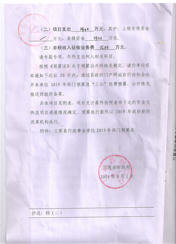 http://www.snsanyuan.gov.cn/sanyuan2019/image/20190403/20190403152549782.jpg